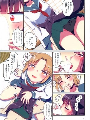 [梺乃屋 (梺乃みこと)] 目が覚めたらケモミミ少女になっていたお話 3_11