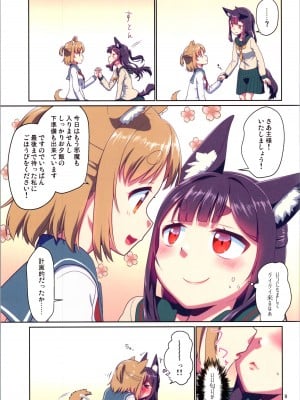 [梺乃屋 (梺乃みこと)] 目が覚めたらケモミミ少女になっていたお話 3_09