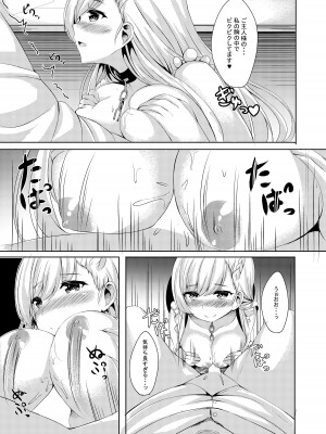 [えりあ7 (葵奈太)] ring the bell (アズールレーン) [DL版]_11
