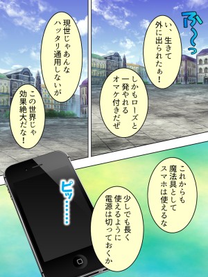 [アロマコミック] 悪役令嬢を完全屈服マゾメス化!ヤリたい放題転生性活_094