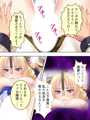 [アロマコミック] 悪役令嬢を完全屈服マゾメス化!ヤリたい放題転生性活_066