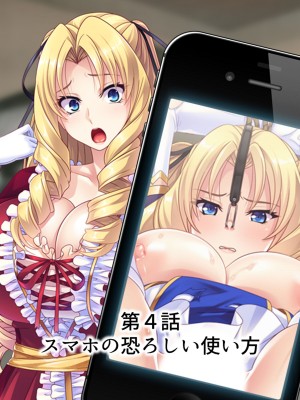 [アロマコミック] 悪役令嬢を完全屈服マゾメス化!ヤリたい放題転生性活_087