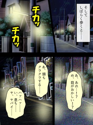 [アロマコミック] 悪役令嬢を完全屈服マゾメス化!ヤリたい放題転生性活_009