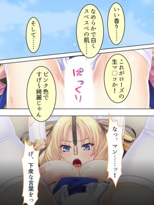 [アロマコミック] 悪役令嬢を完全屈服マゾメス化!ヤリたい放題転生性活_038