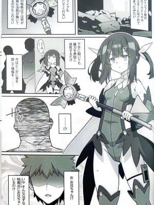 [LemonMaiden (蒼海)] 美遊ちゃんとラブラブ子作り特異点 (Fate／Grand Order)_02