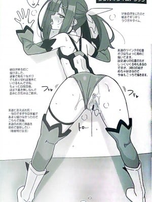 [LemonMaiden (蒼海)] 美遊ちゃんとラブラブ子作り特異点 (Fate／Grand Order)_12