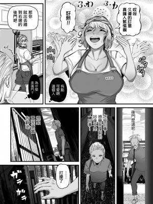 [ワキミウンテン] ヒトヅマ裏メニュー [中国翻译]_06