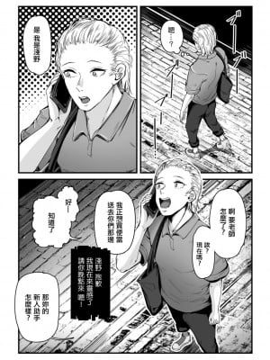 [ワキミウンテン] ヒトヅマ裏メニュー [中国翻译]_03