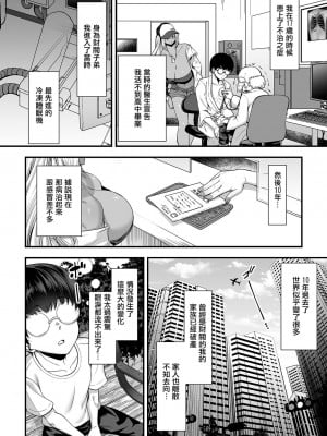 [砂浜のさめ] 年上の黒ギャル同級生 [中国翻译]_03