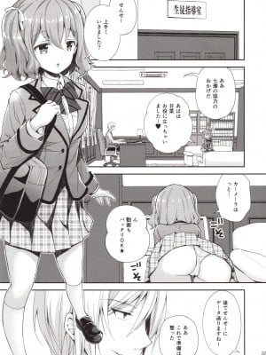 [Sugar＊Berry＊Syrup (クロエ)] 淫溺の令嬢～総集編～_036