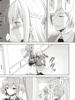 [Sugar＊Berry＊Syrup (クロエ)] 淫溺の令嬢～総集編～_034