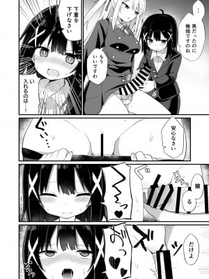 [Story Circle (瀬戸こうへい、隣)] お嬢様学校に女教師として赴任した俺とフタナリお嬢様 [DL版]_04