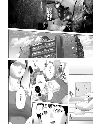 [灰同 (灰司)] 僕がお母さんとこんなことになっちゃう話 5 許し編_12