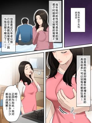 [ゆりこくらぶ] 息子を独占する母 [cqxl自己汉化]_03