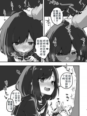 [あめじすとダークネス (エロッチ)] GIRL 後輩彼女の性事情 [甜族星人x我不看本子个人汉化] [DL版]_10