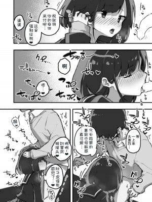 [あめじすとダークネス (エロッチ)] GIRL 後輩彼女の性事情 [甜族星人x我不看本子个人汉化] [DL版]_09