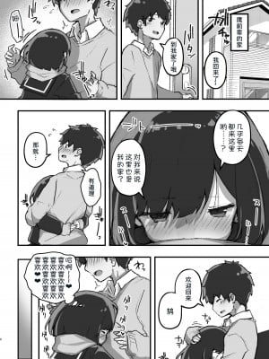 [あめじすとダークネス (エロッチ)] GIRL 後輩彼女の性事情 [甜族星人x我不看本子个人汉化] [DL版]_07
