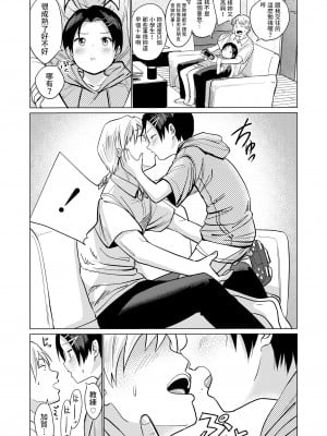 [フンニャカ]  はっととりっく  (COMIC LO 2023年10月号) [中国翻訳]_04