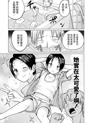 [フンニャカ]  はっととりっく  (COMIC LO 2023年10月号) [中国翻訳]_07