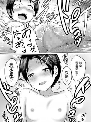 [フンニャカ]  はっととりっく  (COMIC LO 2023年10月号) [中国翻訳]_23
