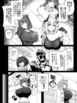 (C102)[アンドロイド工房 (うらじらいや)] 巨乳契约(アークナイツ)_04