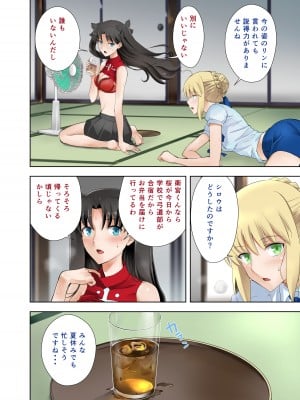 (クロハぬえ)セイバーの夏休み (Fate／stay night) [DL版]_02