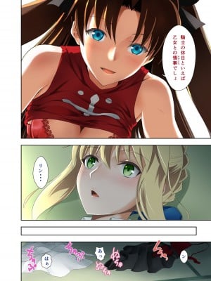 (クロハぬえ)セイバーの夏休み (Fate／stay night) [DL版]_06