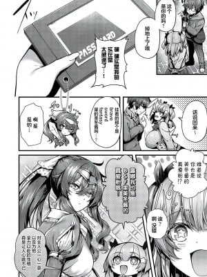 [うこ] Cherry hunting (生イキらぶほーる) [白杨汉化组] [DL版]_02