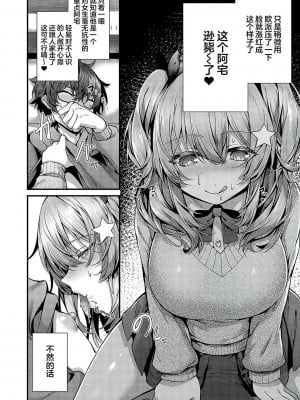 [うこ] Cherry hunting (生イキらぶほーる) [白杨汉化组] [DL版]_08
