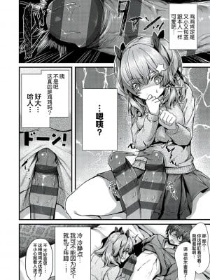 [うこ] Cherry hunting (生イキらぶほーる) [白杨汉化组] [DL版]_10