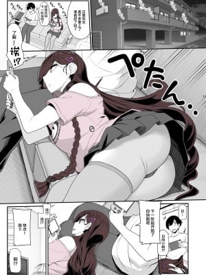 [木鈴亭 (木鈴カケル)] 地雷系女子は家凸してゲームしながらHもしたいっ [中国翻訳] [DL版]_10