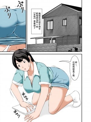 [ほよよ堂] 母さんの弱みを握ってSEXしようとしたらめちゃくちゃ淫乱だった+～SEXの続き編～ [中国翻訳]_11_0011_R