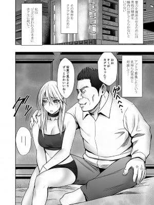 [クリムゾン] 退魔士カグヤ極5_04