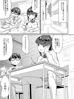 [テラダ・ジャッカス] 催淫いいなりデカ乳ペット_009__9