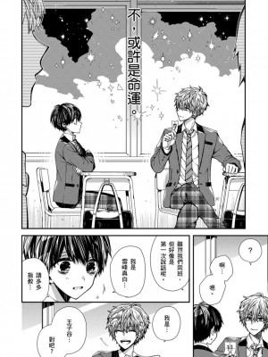 [カトウロカ] おやすみ、またね。ましろくん。_263822_0004