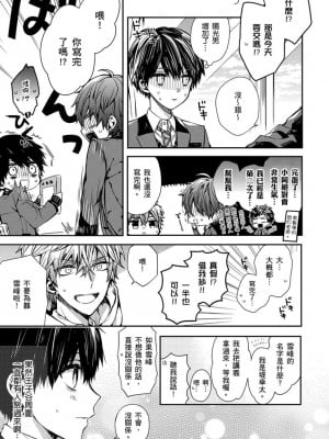 [カトウロカ] おやすみ、またね。ましろくん。_263822_0011