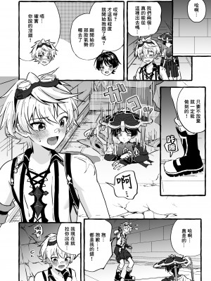 [ぺこ連盟 (麻理宮ゆう)] エロトラップ秘境なんてあるわけないだろ (原神)｜提瓦特大陸上根本就不存在什麼澀澀陷阱秘境吧 [海棠零个人汉化] [DL版]_32