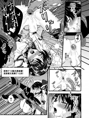[ぺこ連盟 (麻理宮ゆう)] エロトラップ秘境なんてあるわけないだろ (原神)｜提瓦特大陸上根本就不存在什麼澀澀陷阱秘境吧 [海棠零个人汉化] [DL版]_29
