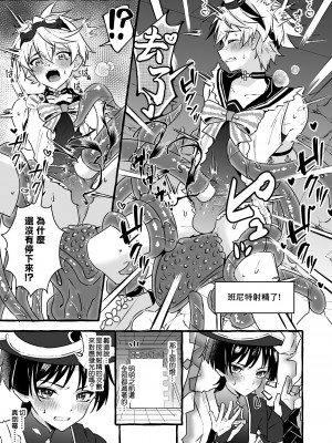 [ぺこ連盟 (麻理宮ゆう)] エロトラップ秘境なんてあるわけないだろ (原神)｜提瓦特大陸上根本就不存在什麼澀澀陷阱秘境吧 [海棠零个人汉化] [DL版]_21