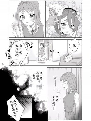 [世羅吉。] ママはペット [momo个人汉化]_06