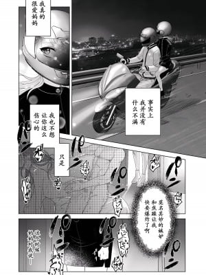 [世羅吉。] ママはペット [momo个人汉化]_08