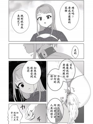 [世羅吉。] ママはペット [momo个人汉化]_12
