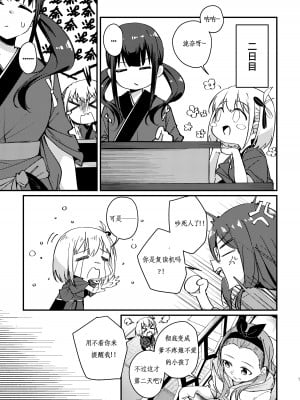 [台北人 (虫原)] Tempt & Throb (リコリス・リコイル) [Lowsen个人汉化]_09