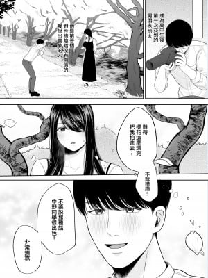 [佐倉シイナ] 君に知られたくない。～デカマラ同級生のちんぽを選んだ彼女～[中国翻译]_06