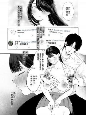 [佐倉シイナ] 君に知られたくない。～デカマラ同級生のちんぽを選んだ彼女～[中国翻译]_07