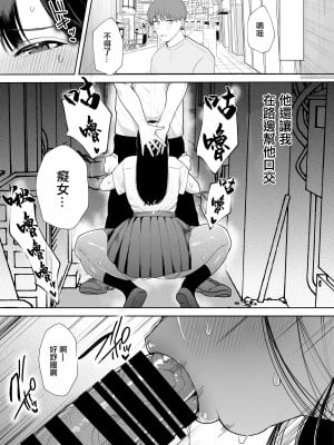 [佐倉シイナ] 君に知られたくない。～デカマラ同級生のちんぽを選んだ彼女～[中国翻译]_27