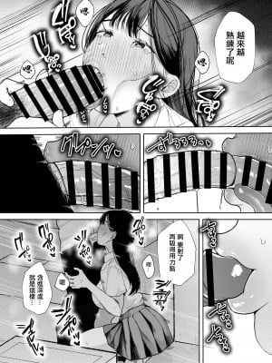 [佐倉シイナ] 君に知られたくない。～デカマラ同級生のちんぽを選んだ彼女～[中国翻译]_28