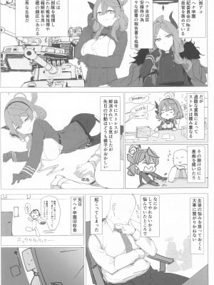 (C102) [栗芋操舵 (栗芋パイ)] ビュルーアーカンイク!2+1 (ブルーアーカイブ)_08