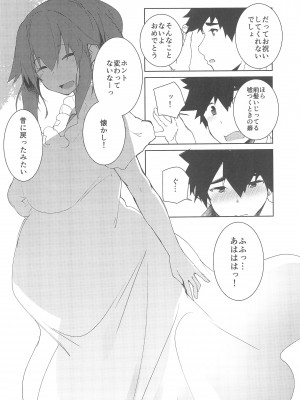 (C102) [Flicker10 (くろニャン)] 夏の終わり_08