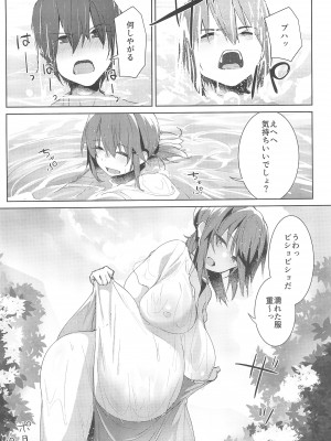 (C102) [Flicker10 (くろニャン)] 夏の終わり_12